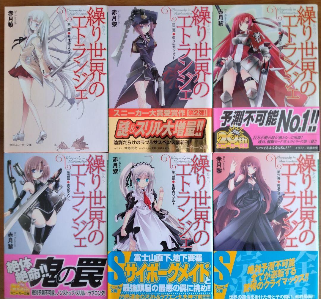 【まとめ売り】ラノベ 計25冊
