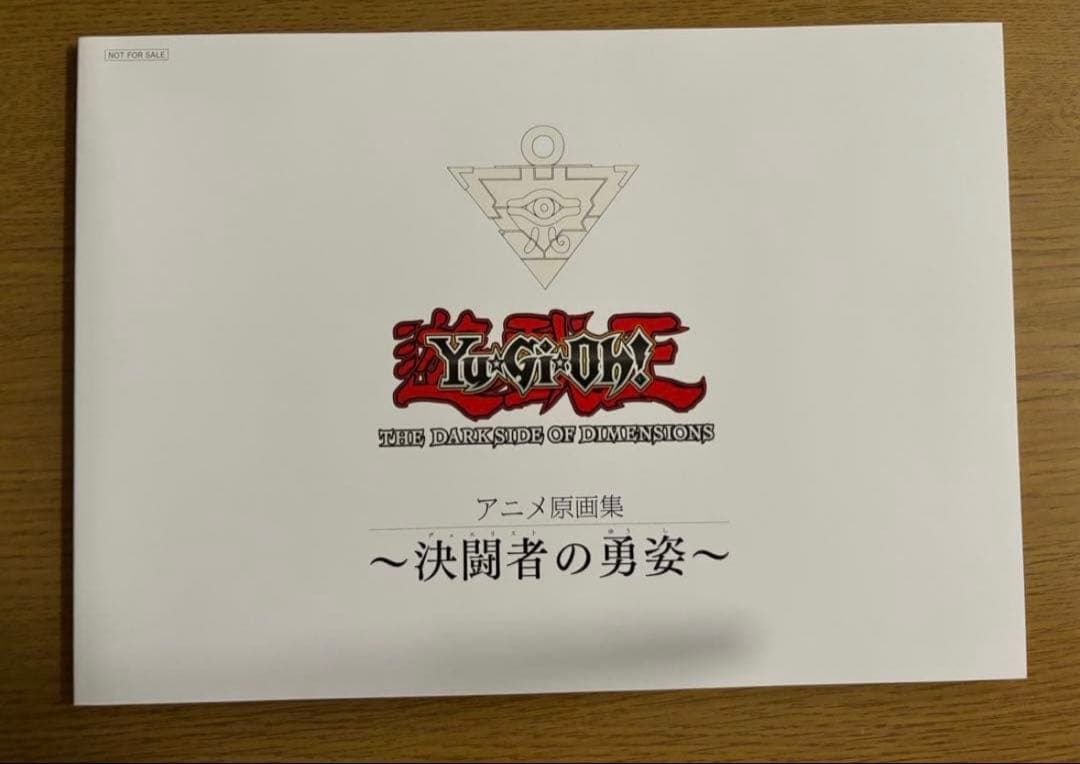 遊戯王 THE DARK SIDE OF DIMENSIONS 特典
