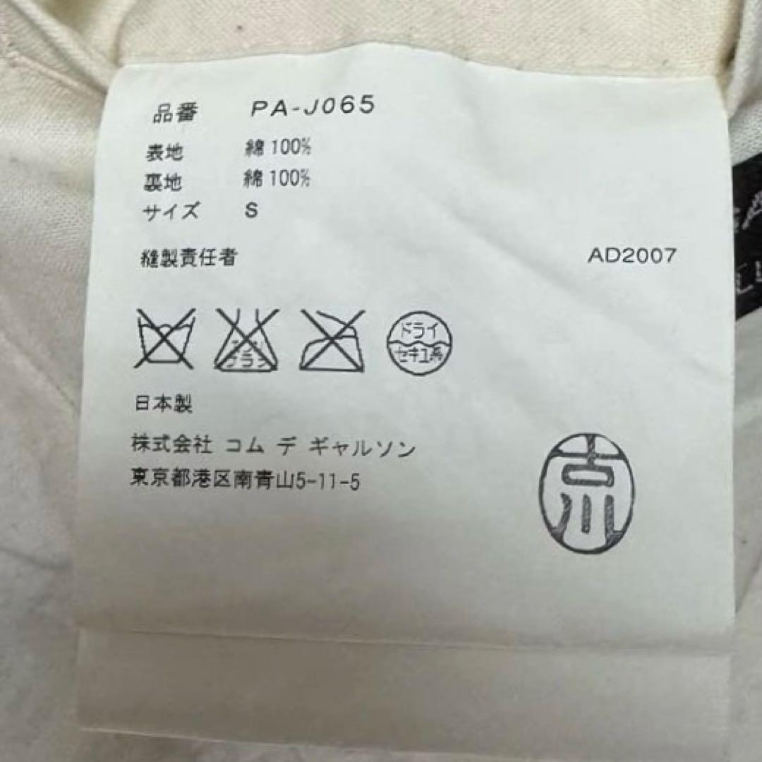 コムデギャルソン オムプリュス マドラスチェック テーラードジャケット 日本製