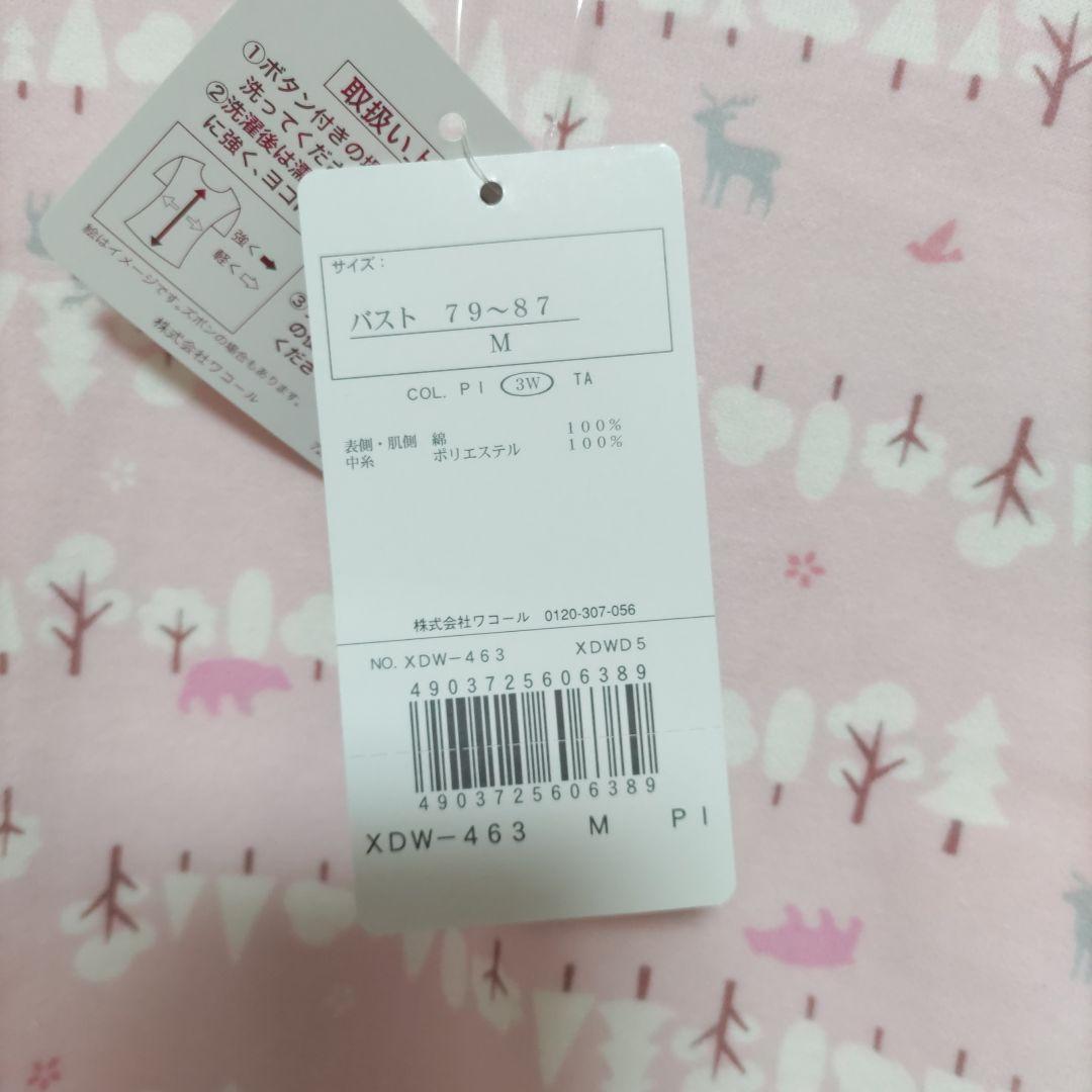 はるるん　様　ワコールパジャマレディース　M 新品　2点同梱
