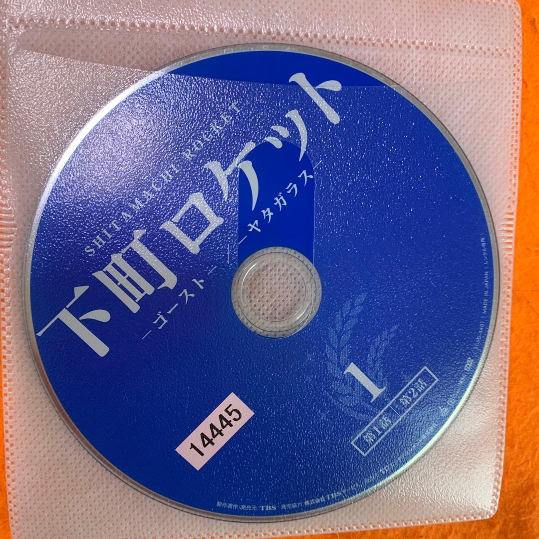 下町ロケット　シーズン2 ゴースト　ヤタガラス　 DVD 全巻セット　池井戸潤