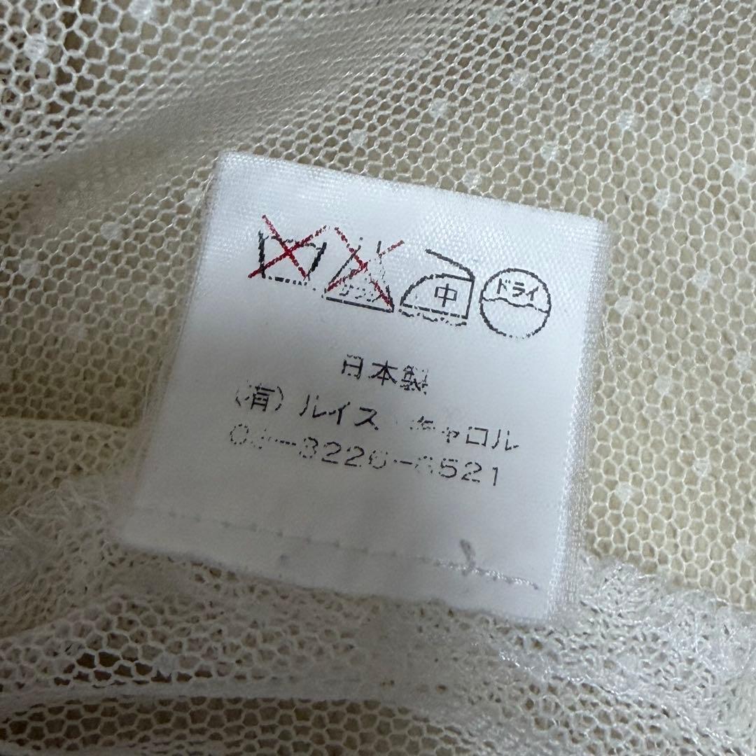 ルイスキャロル　ドットチュール　希少　日本製　フリルブラウスカーディガンＬ３