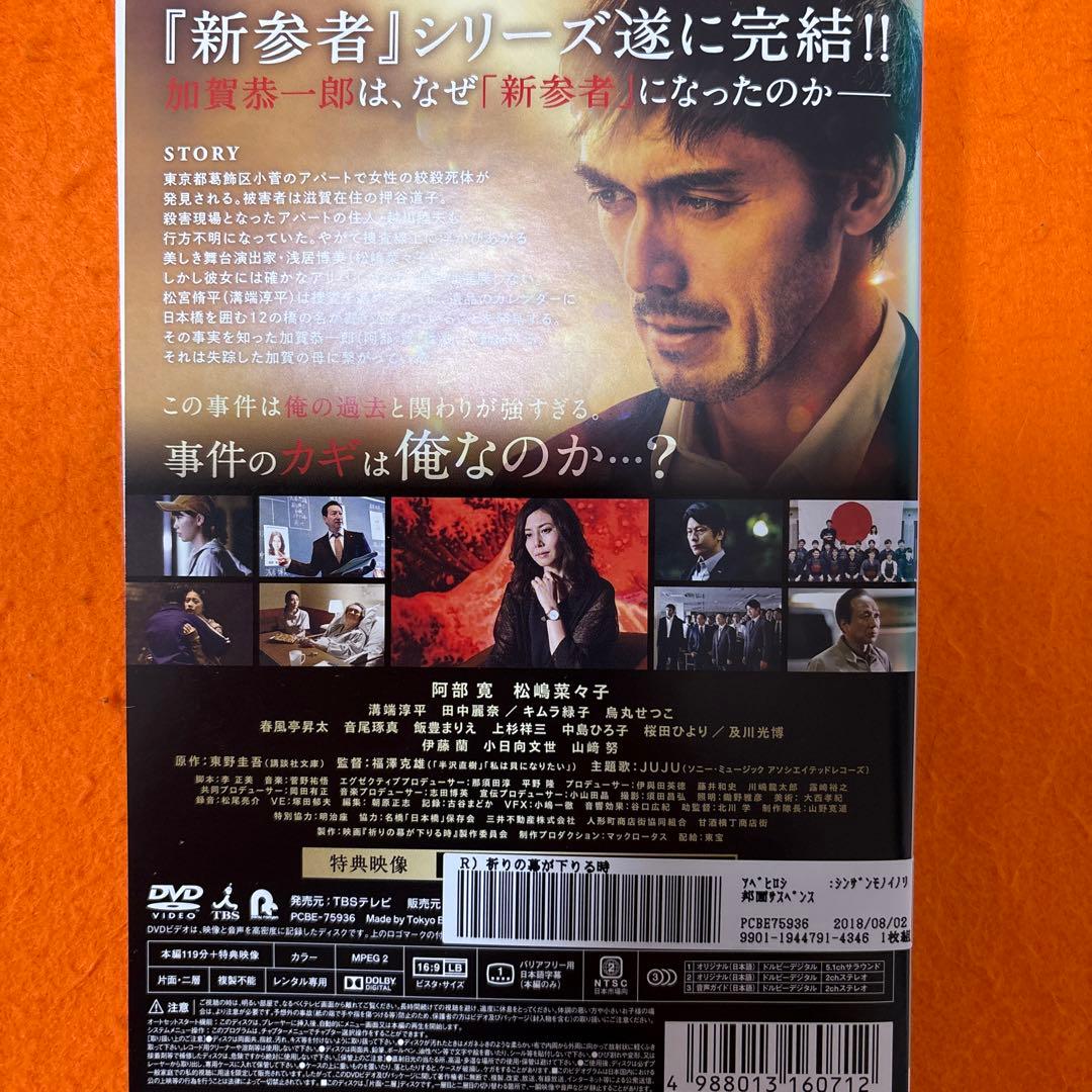 新参者　 DVD 全巻セット　阿部寛　ドラマ全巻+SP+劇場版　全9巻