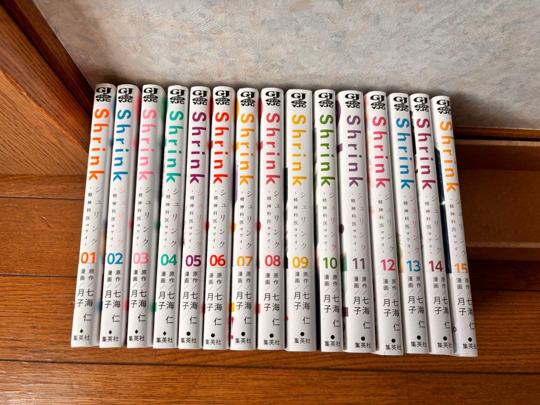 【漫画】シュリンクShrink `精神科医ヨワイ‘ 1〜15巻セット