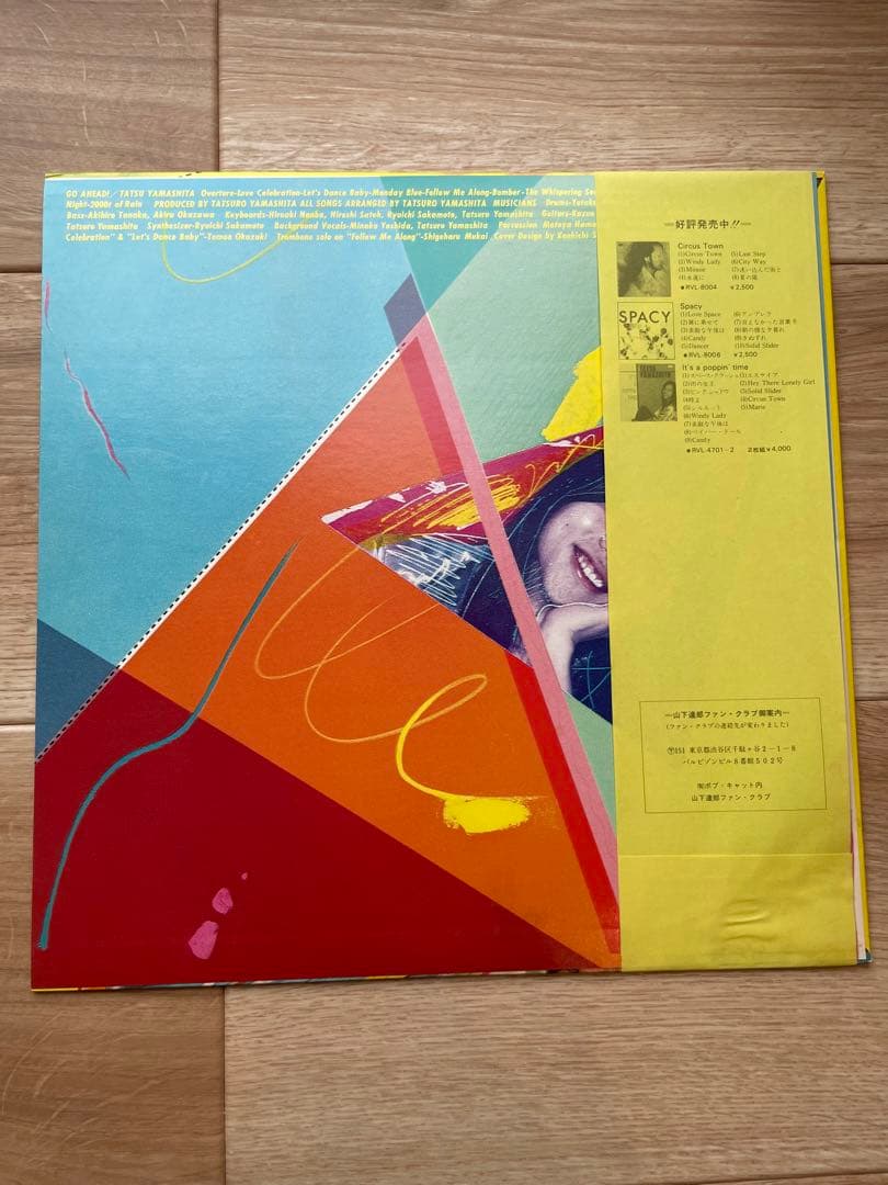 GO AHEAD!  山下達郎　LPレコード