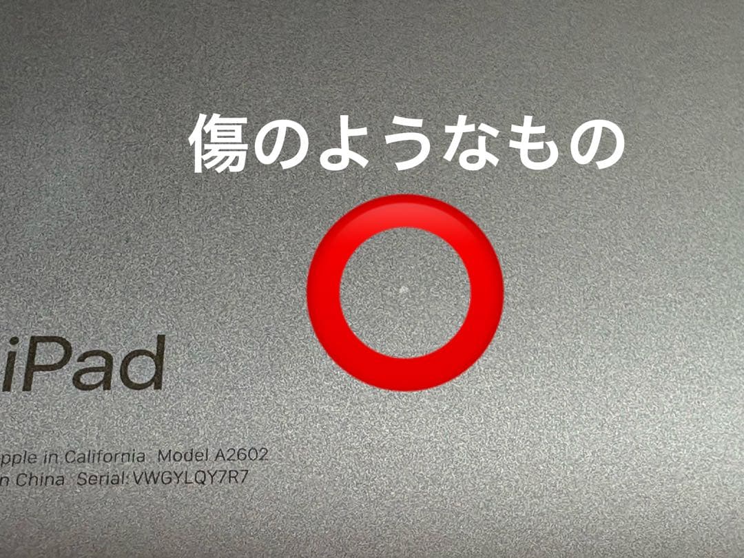 iPad 第9世代 シルバー Wi-Fiモデル 64GB