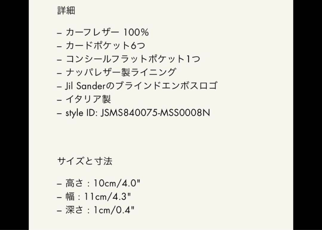 ジルサンダー　お財布　ベージュ　カードケース