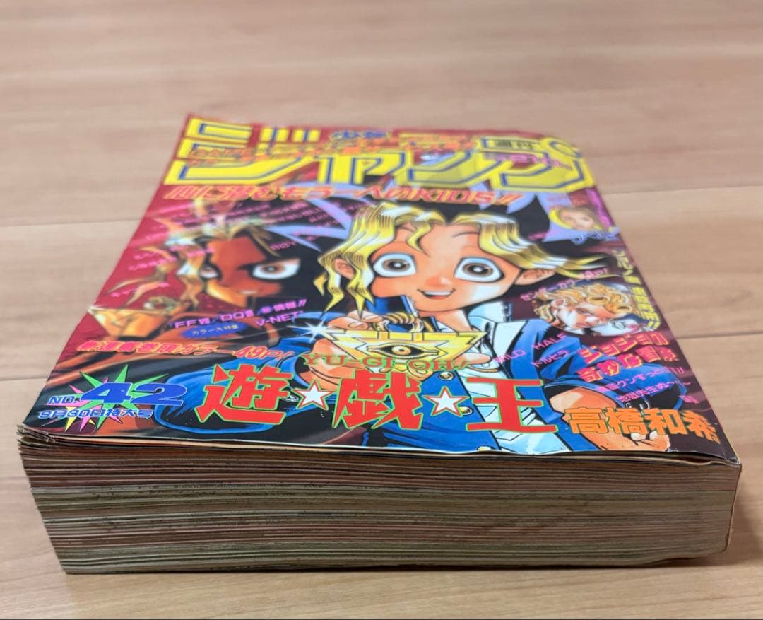 週刊少年ジャンプ 1996年42号