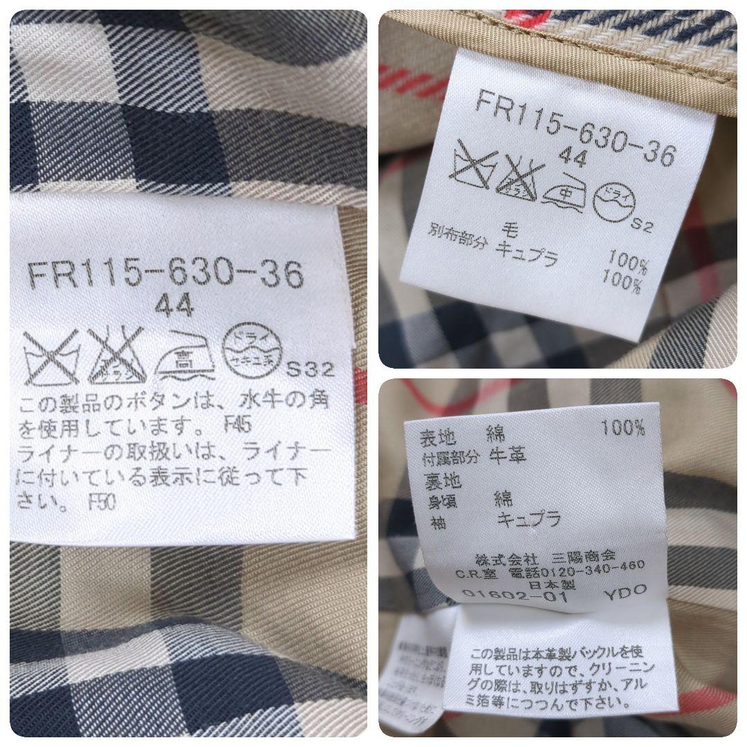 【特大 2XL】バーバリーロンドン　2way　トレンチ コート　ライナー　茶色系