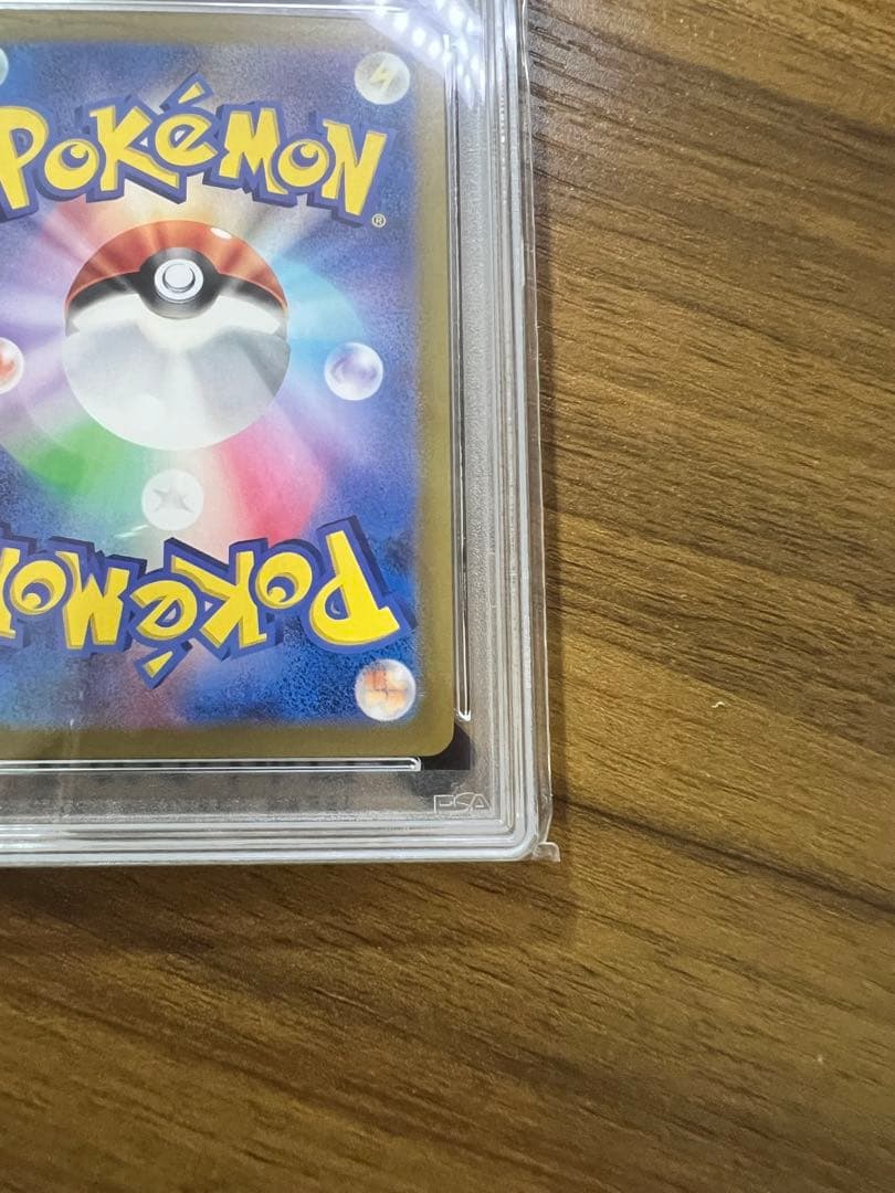 【PSA10】ホップのウールー AR SV9 バトルパートナーズ 112/100