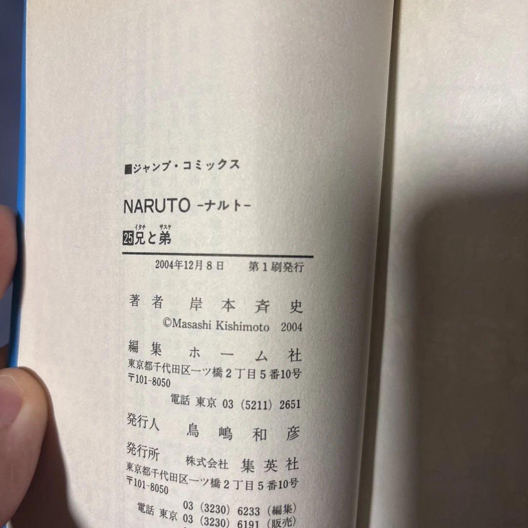 【初版多数】NARUTO 全72巻セット ガイドブック