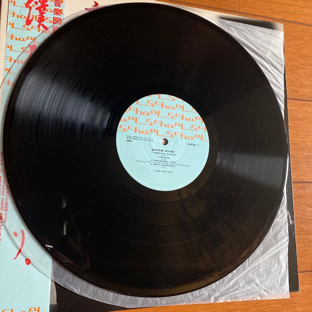 【国内初回盤7“付】坂本龍一 音楽図鑑 LP 極美品