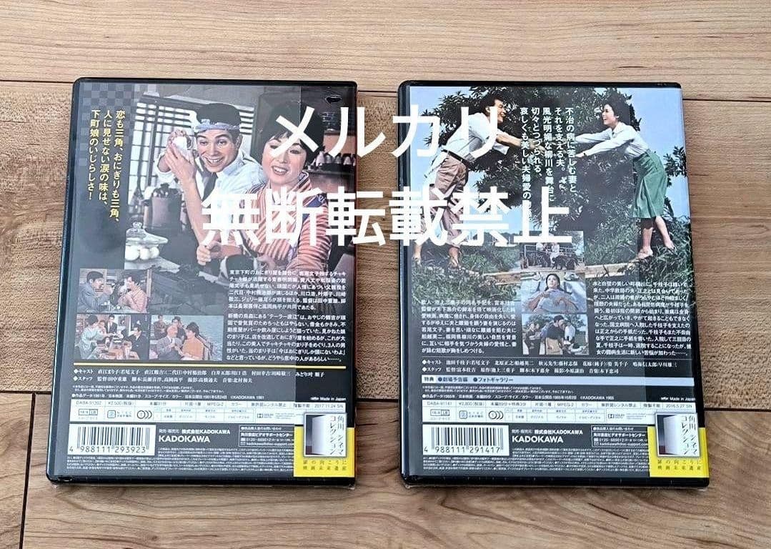 妻の日の愛のかたみに 東京おにぎり娘 未開封 セル版DVD 2本セット 若尾文子