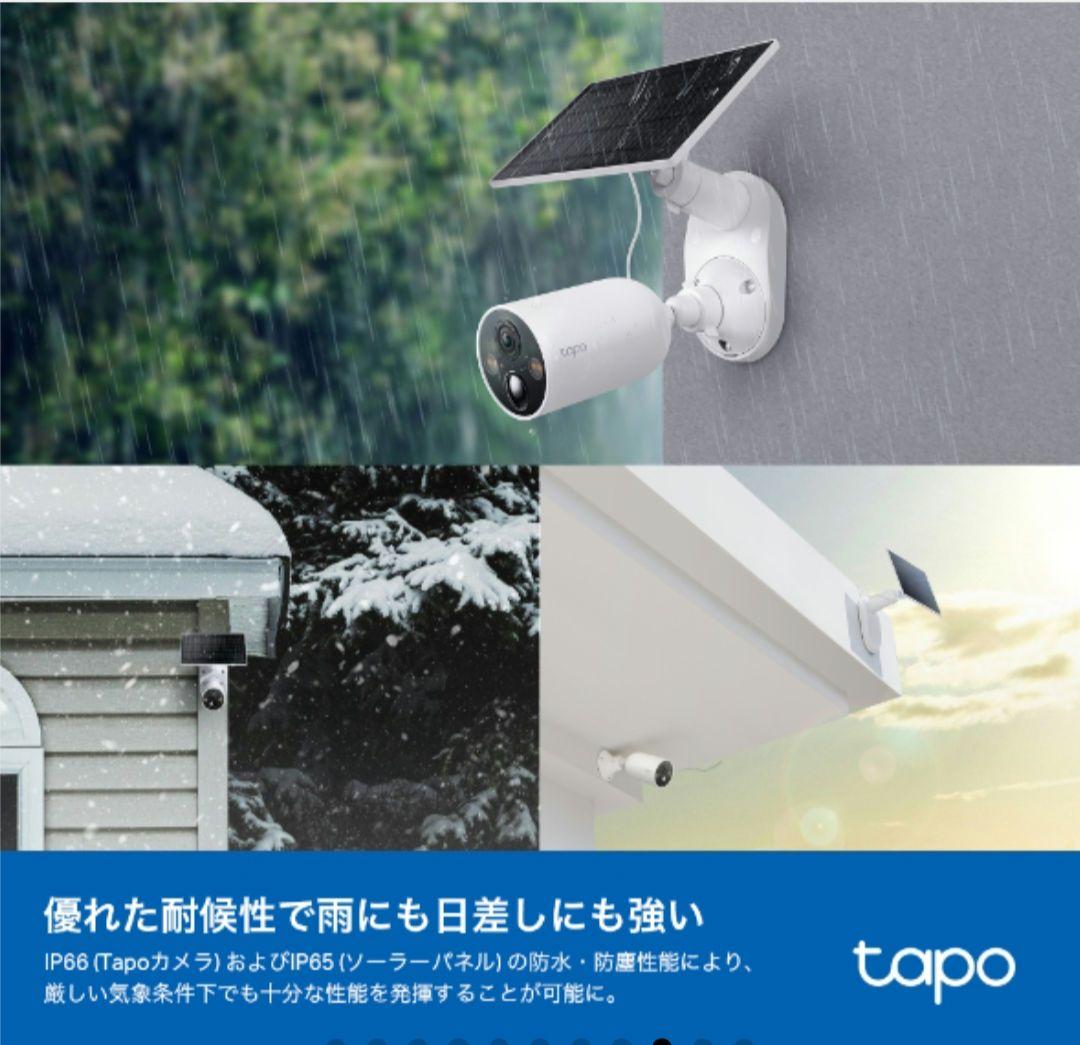tp−link tapo C425 KIT ソーラー防犯カメラキット