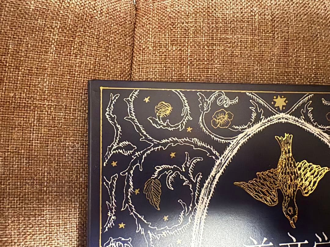 羊文学 CD 1999(廃盤) 初回生産限定