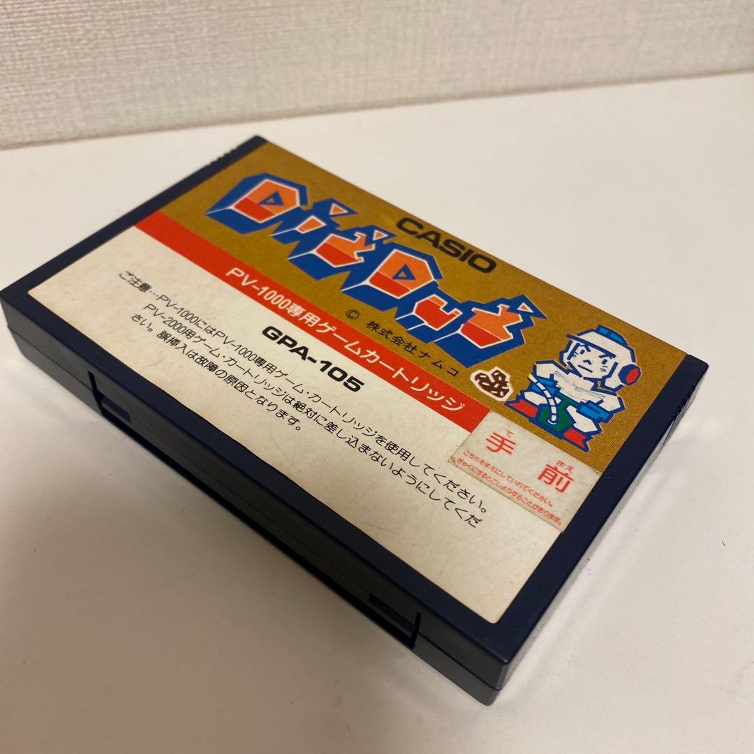 ディグダグ PV-1000 CASIO レトロゲーム