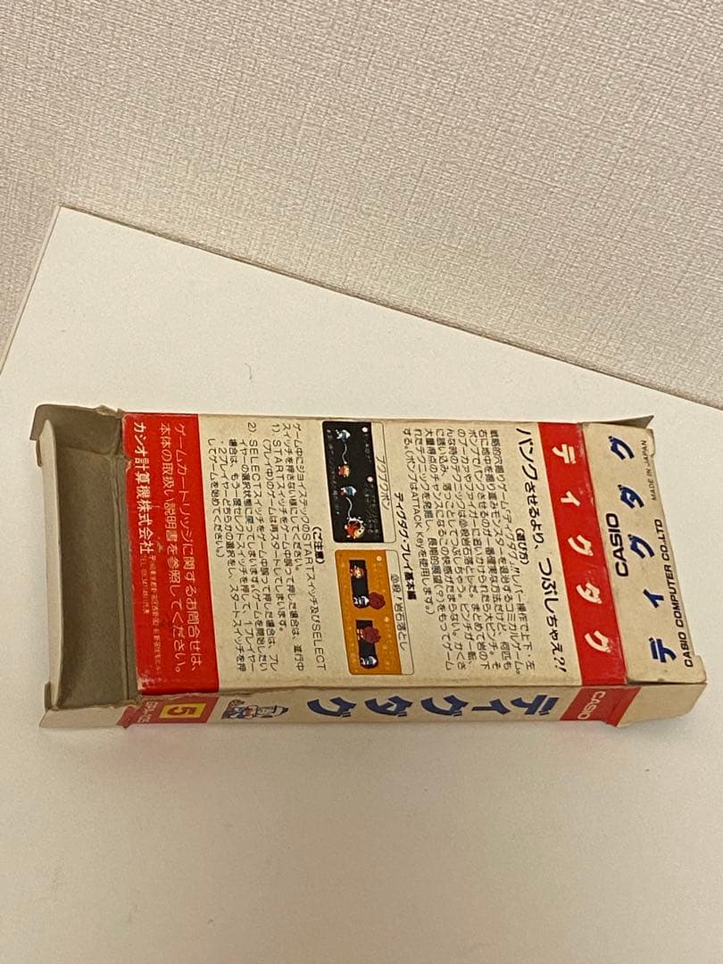 ディグダグ PV-1000 CASIO レトロゲーム