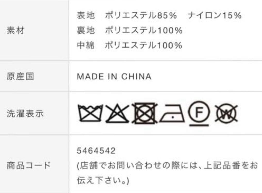 NOELA ビッグカラー中綿コート　M ブラック