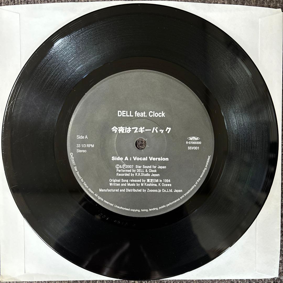 ⭐︎日本語ラップ⭐︎ DELL feat Clock / 今夜はブギーバック