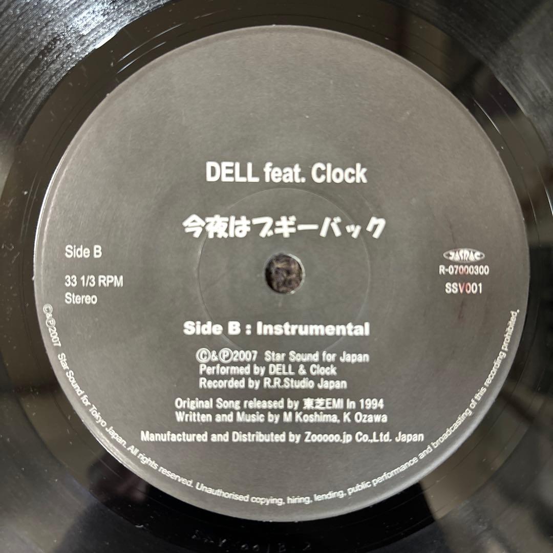 ⭐︎日本語ラップ⭐︎ DELL feat Clock / 今夜はブギーバック
