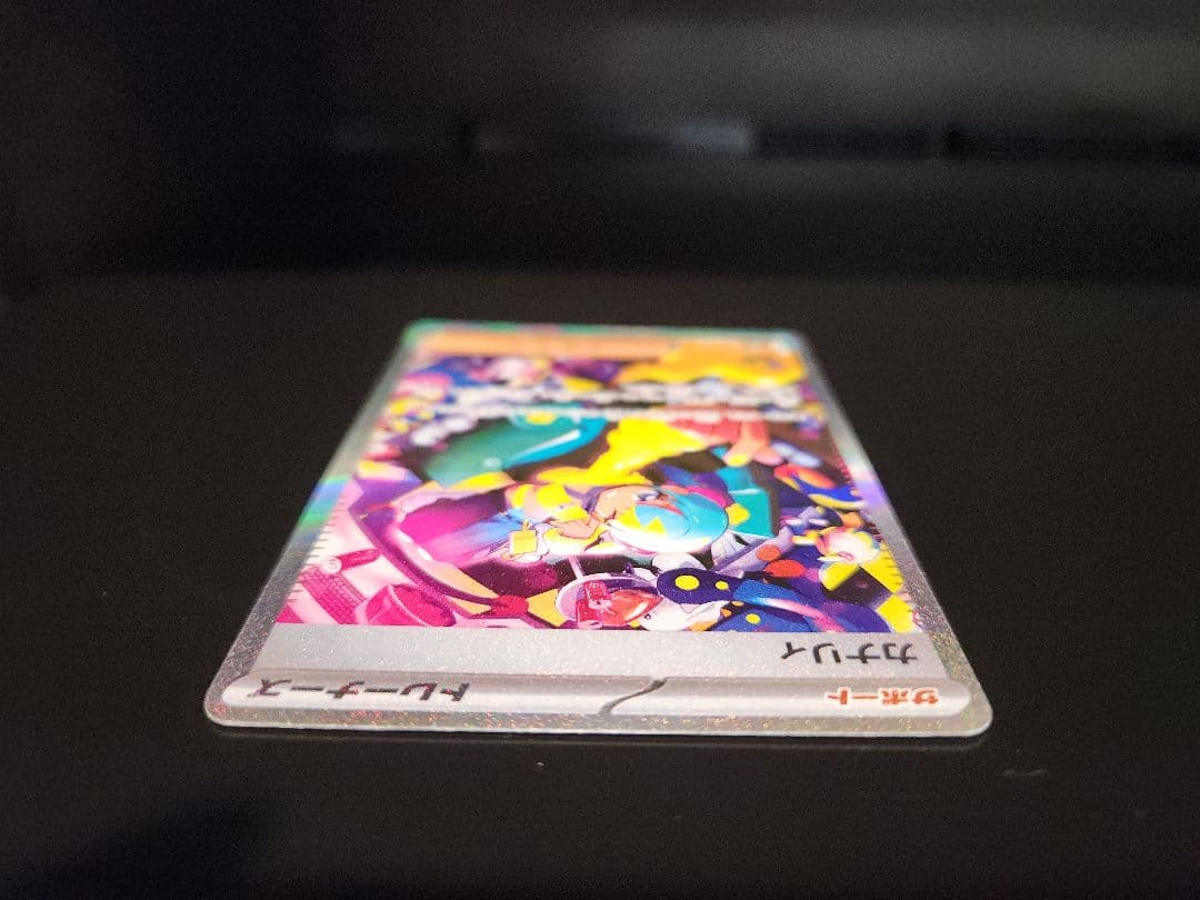 ポケモンカード メガドリームex カナリィ SAR ①