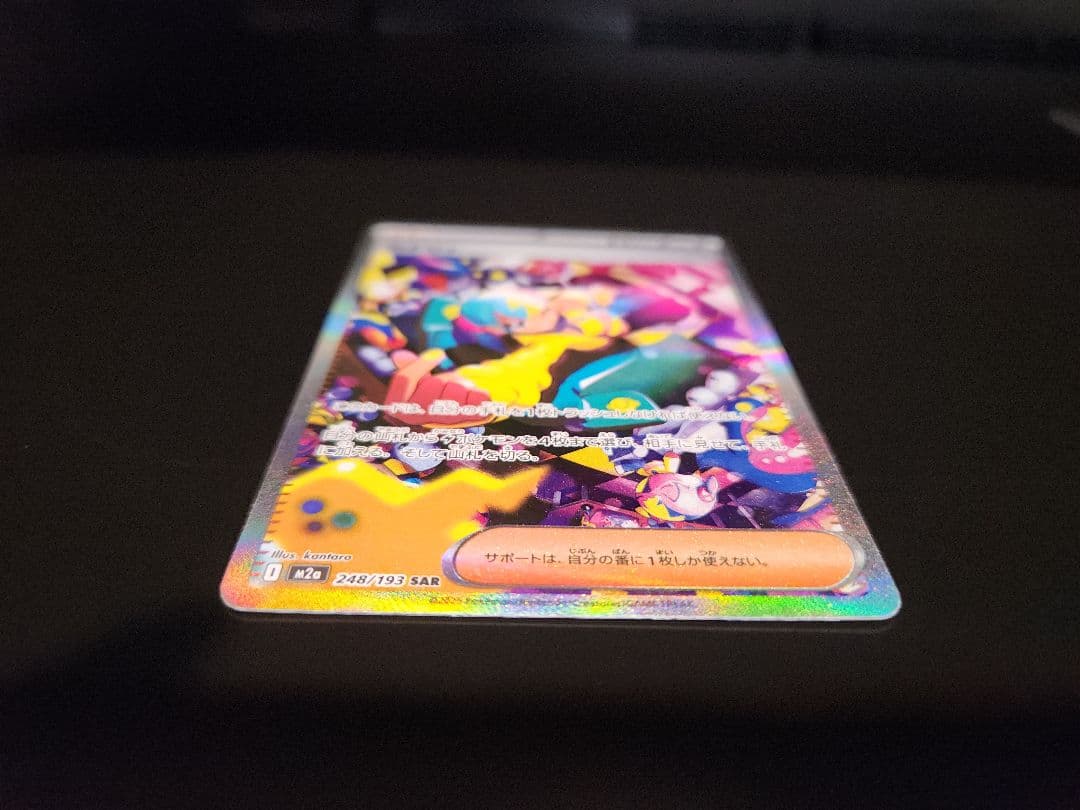 ポケモンカード メガドリームex カナリィ SAR ①