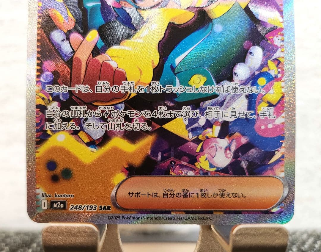 ポケモンカード メガドリームex カナリィ SAR ①