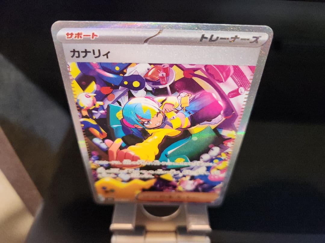 ポケモンカード メガドリームex カナリィ SAR ①