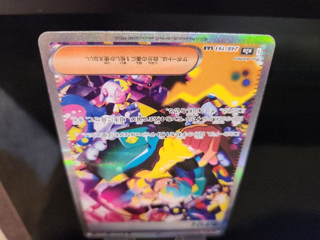 ポケモンカード メガドリームex カナリィ SAR ①