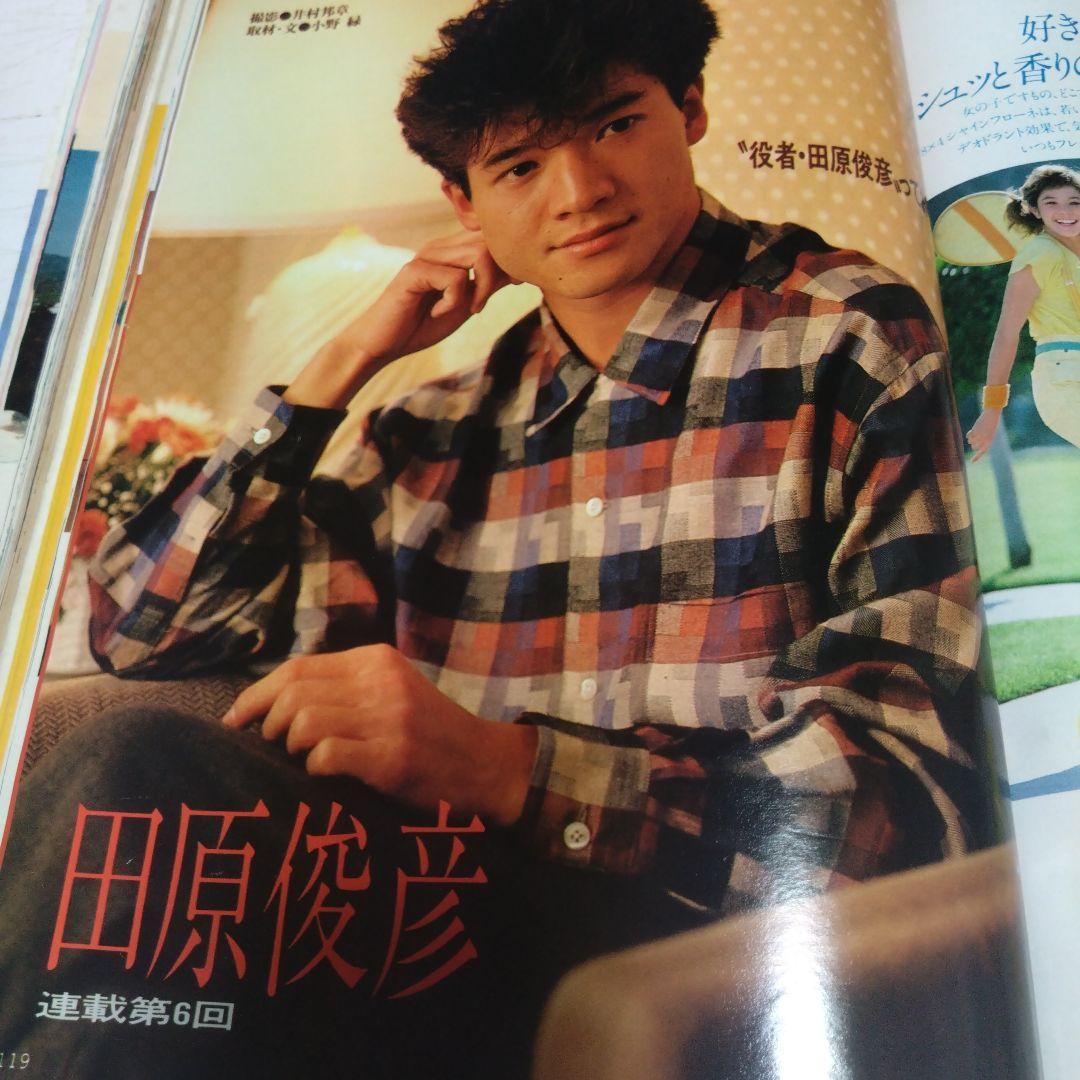CanCam 　田原俊彦連載　１４冊セット＆写真集