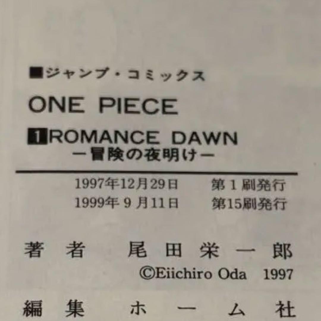 ONE PIECE ワンピース