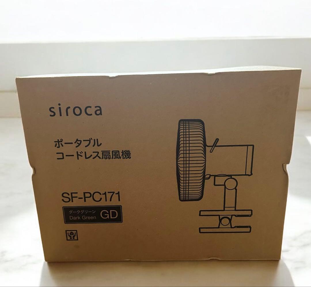 【新品・未使用】シロカ SF-PC171 DG リビング扇風機 リモコン付き