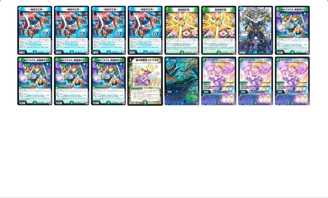 デュエルマスターズ トリーヴァゴルギーオージャー デッキ　調整パーツ付き