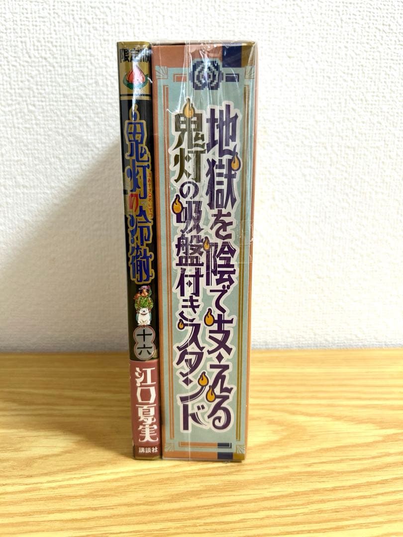 【ほぼ帯付き】鬼灯の冷徹　全巻セット＋手引書＋シロの足跡