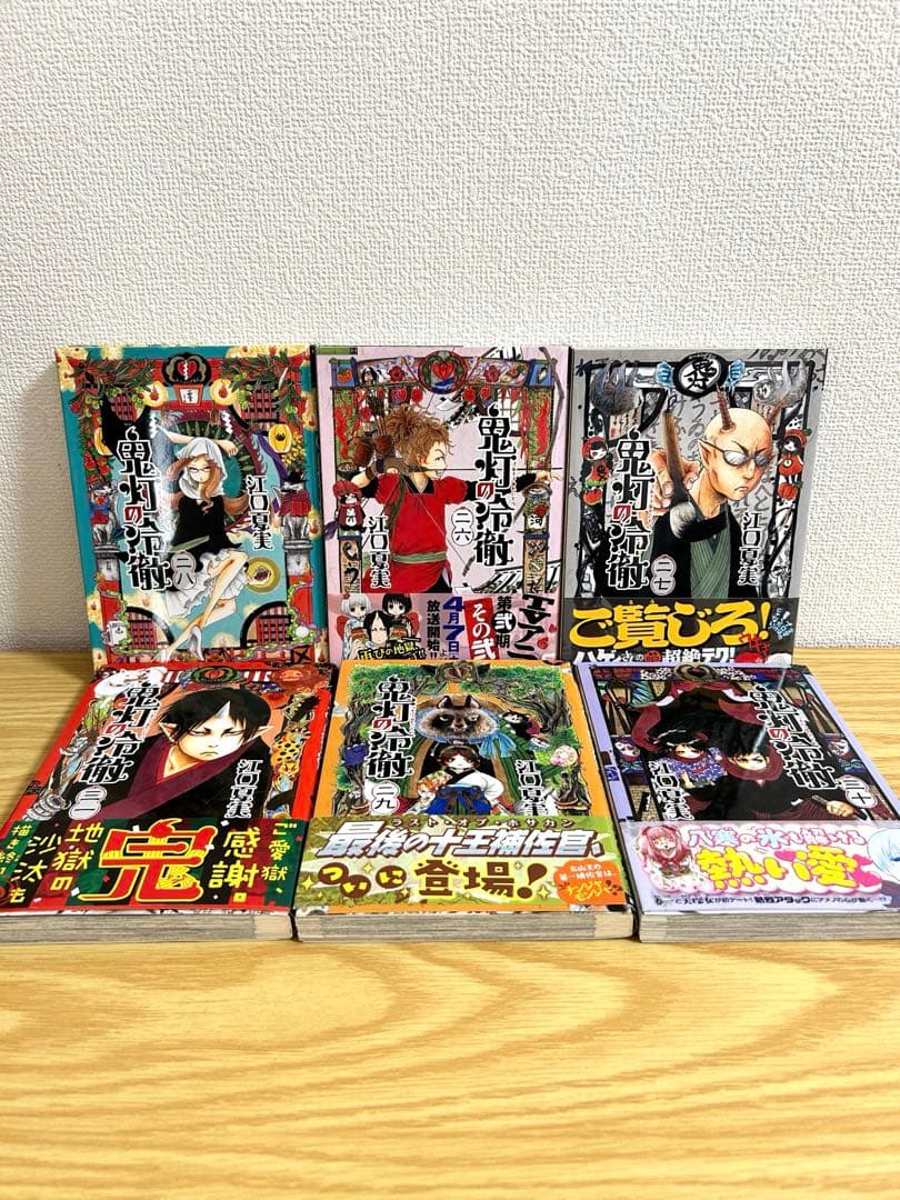 【ほぼ帯付き】鬼灯の冷徹　全巻セット＋手引書＋シロの足跡