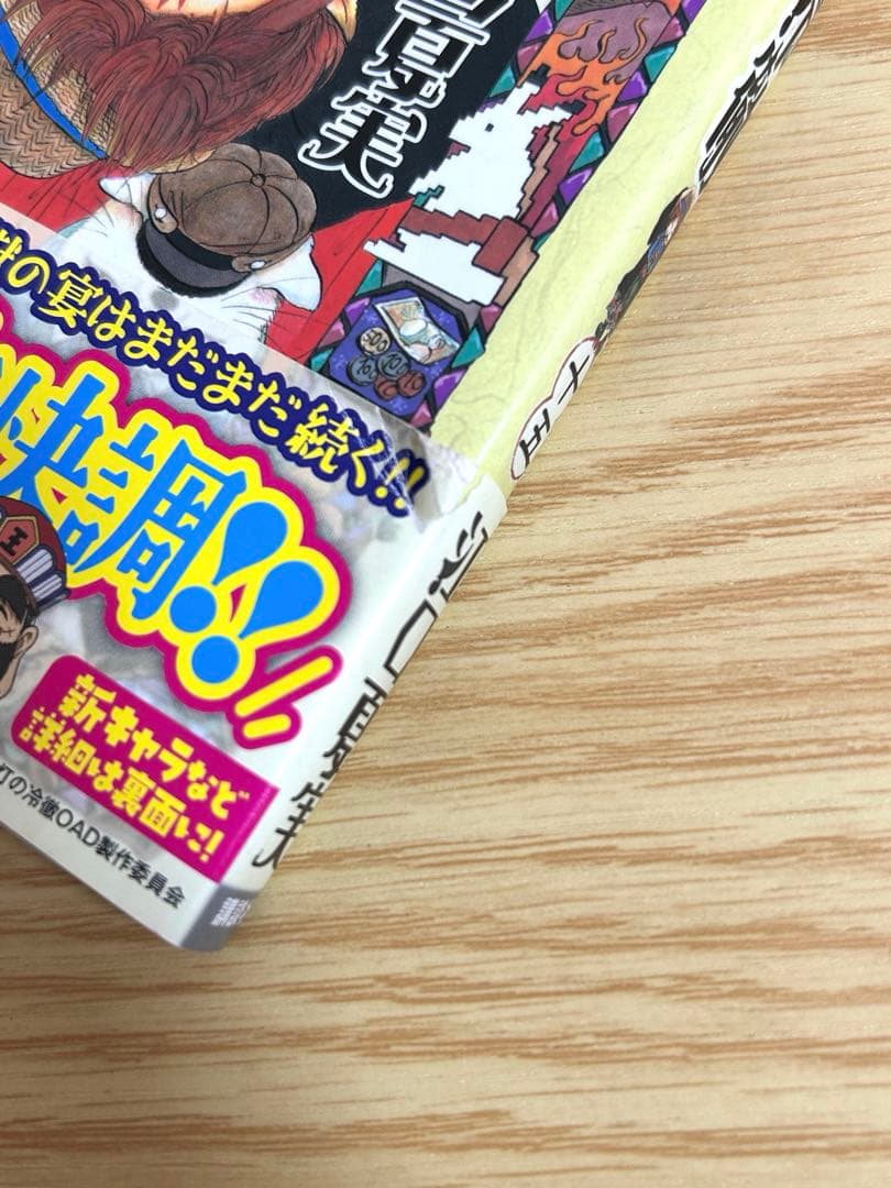 【ほぼ帯付き】鬼灯の冷徹　全巻セット＋手引書＋シロの足跡