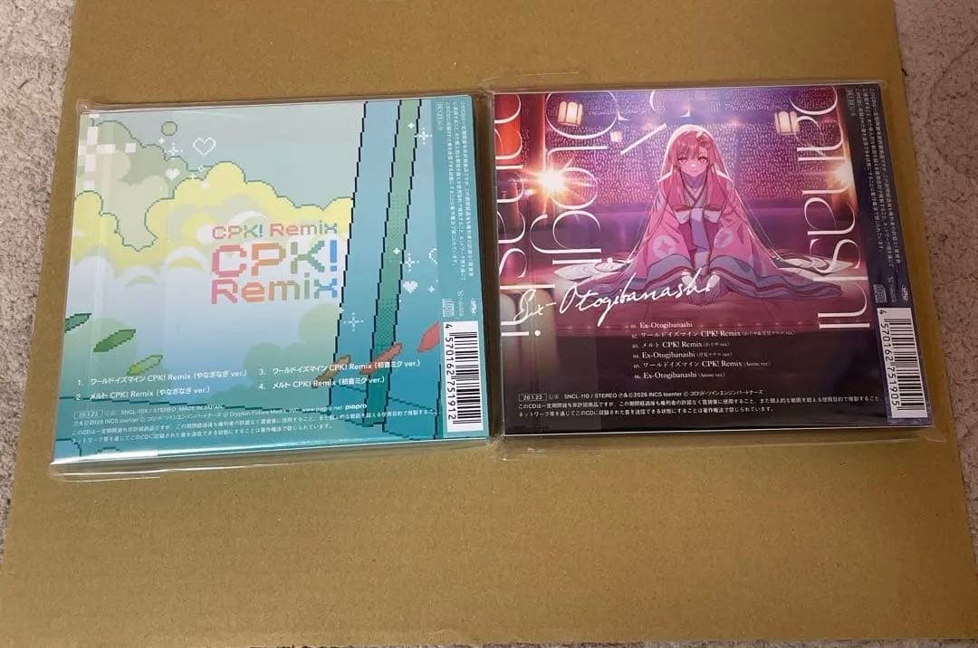 超かぐや姫 CD Ex-Otogibanashi