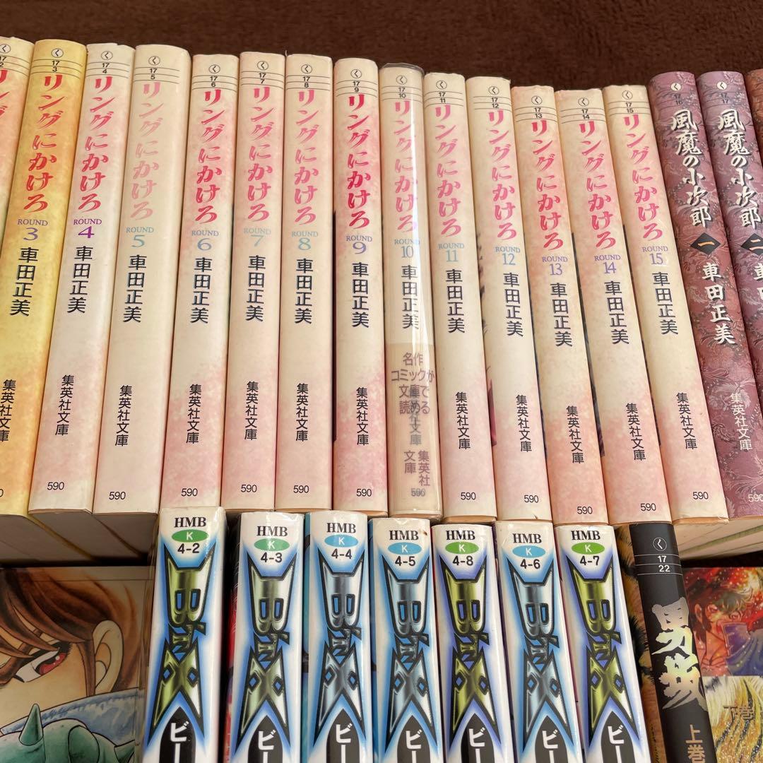 車田正美 漫画 リングにかけろ 風魔の小次郎 ビートエックス 男坂 少年ジャンプ