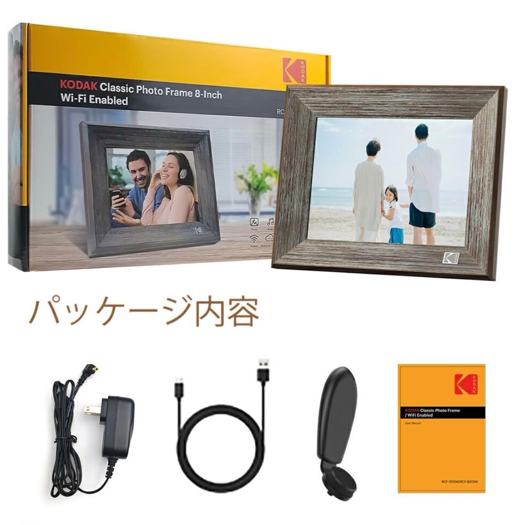 KODAK wifi デジタルフォトフレーム 8インチ