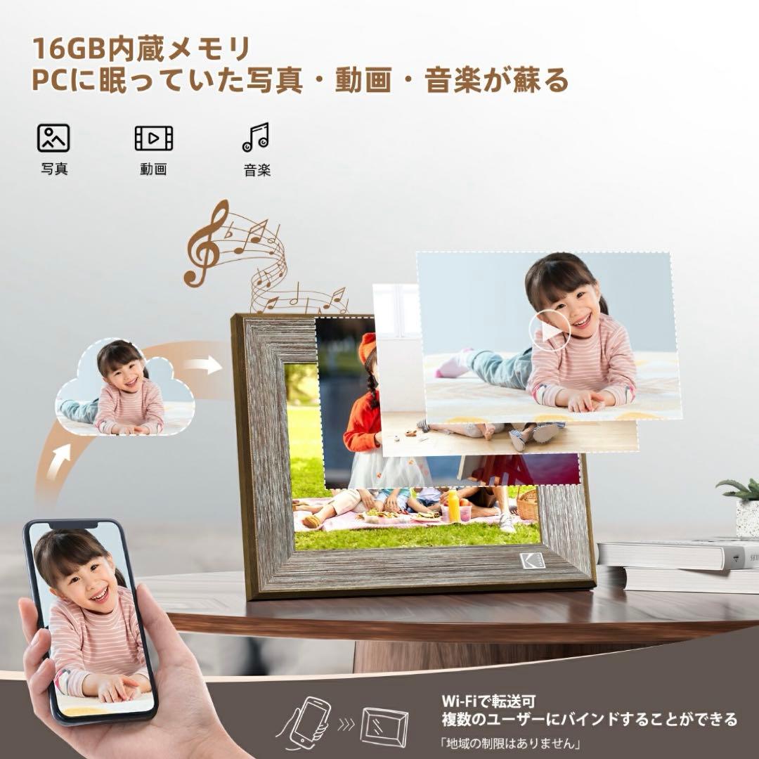 KODAK wifi デジタルフォトフレーム 8インチ