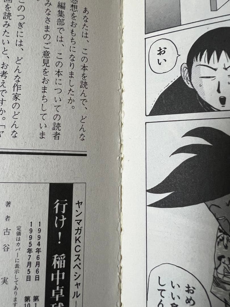 【8作品】古谷実作品 　まとめセット