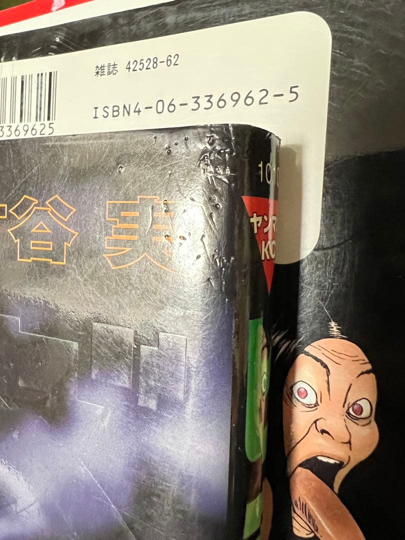 【8作品】古谷実作品 　まとめセット