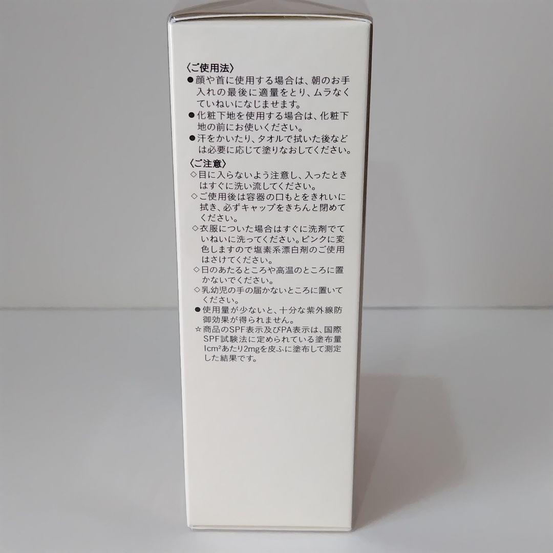 クレ・ド・ポー ボーテ 日焼け止め クレームＵＶｎ ル コトン 付