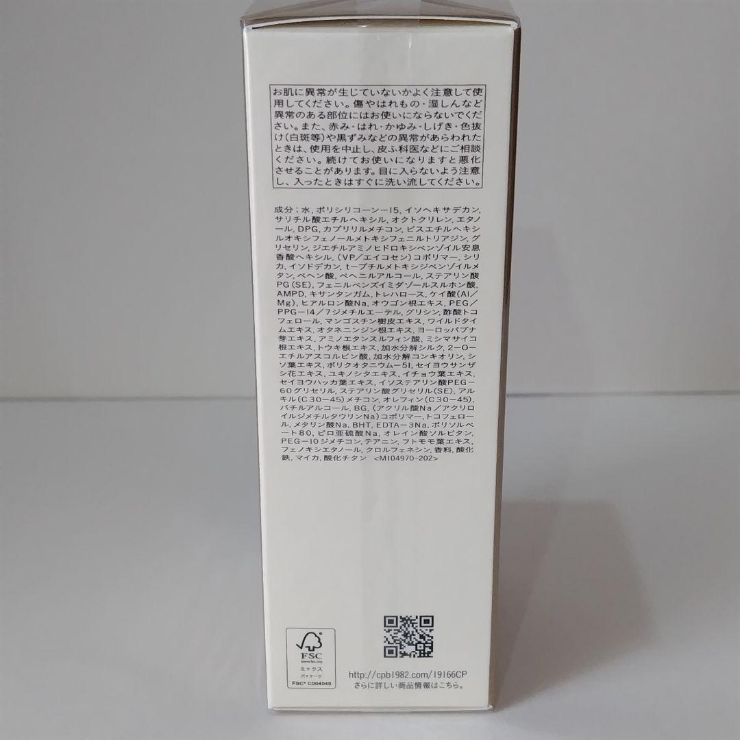クレ・ド・ポー ボーテ 日焼け止め クレームＵＶｎ ル コトン 付