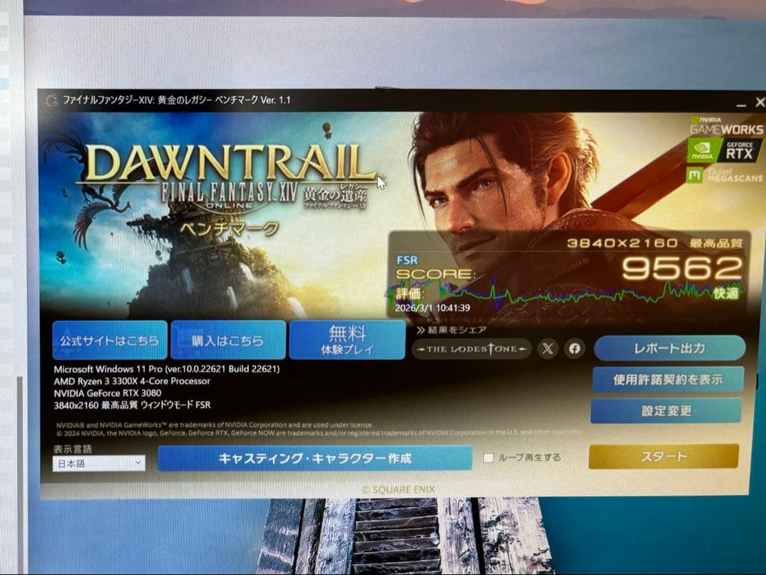動作確認済 ZOTAC GAMING RTX3080 AMP Holo 10GB