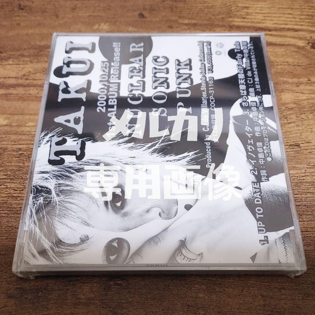 ★ 中島卓偉 非売品プロモ盤『NUCLEAR SONIC PUNK』 TAKUI