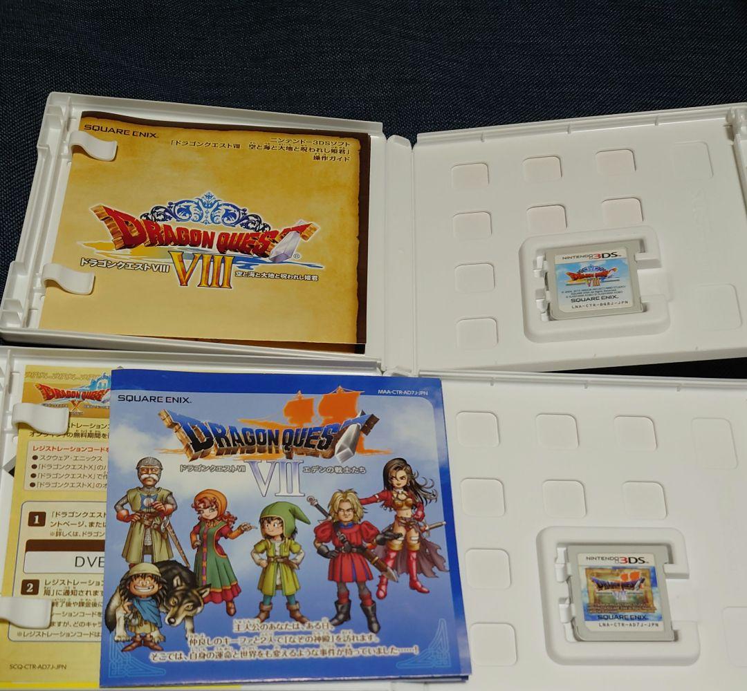 ジプシー3DS ドラゴンクエストVIII 　ドラゴンクエストⅦ