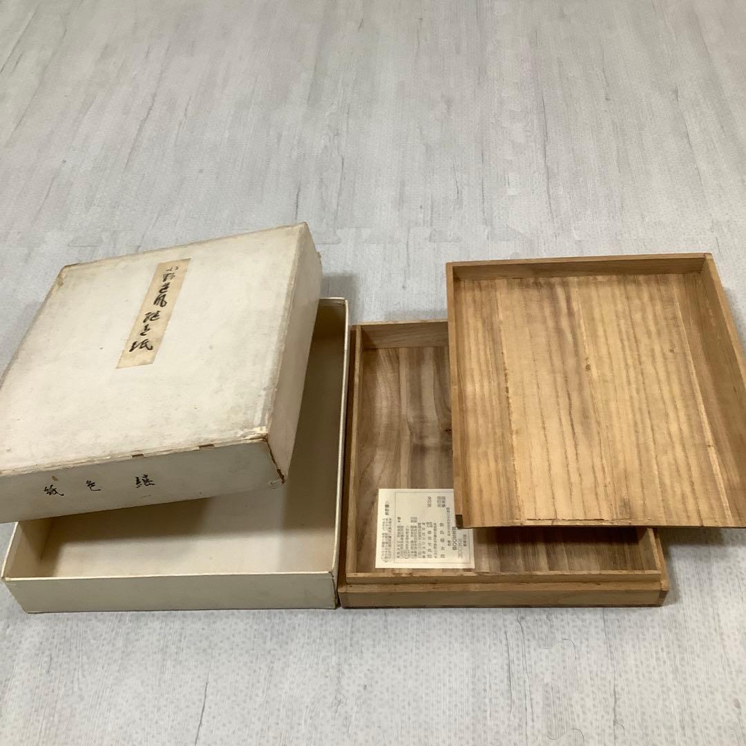 継色紙　豪華折帖複製　書芸文化院