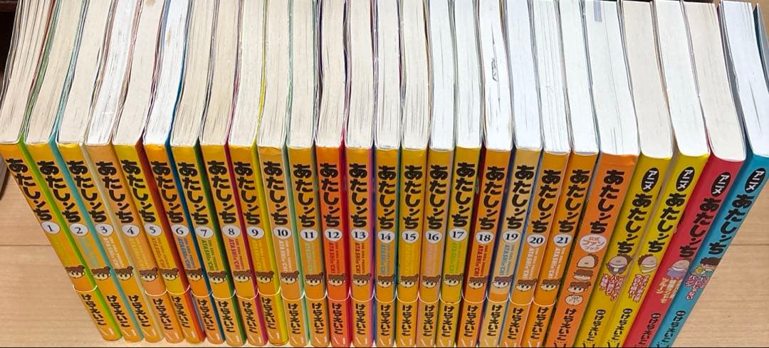 あたしンち 1巻〜21巻全巻セット＋おまけ5冊付き