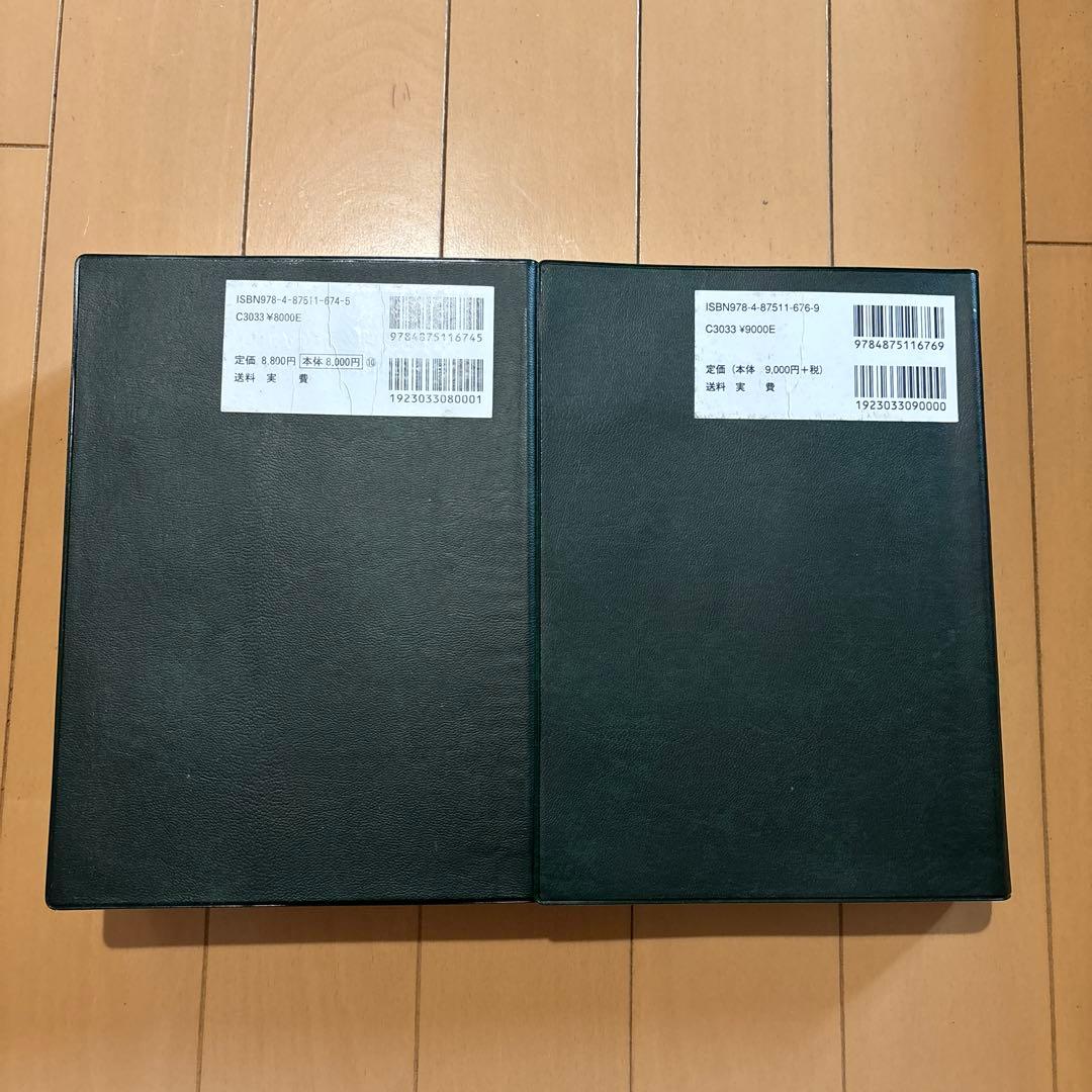 疾病、傷害及び死因の統計分類提要 第1巻　第3巻